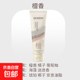 自然系香水香氛护手霜春夏秋冬季氨基酸滋润补水润手霜80g 【1支】檀香护手霜80g