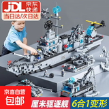 lE高难度儿童男孩玩具6-12岁7-8十13拼装10生日礼物9航母军事模型 74cm基地导弹驱逐舰 兼容樂高积木高难度巨大型11到12