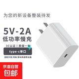 5v2a充电头10w快充充电器双口USB插座多口双头1.5米数据线充电线套餐5v1a插头5w type-c口双C线 5v2a充电头C口Type-c