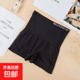 日系内裤高腰安全裤平角裤女士收腹防走光安全打底裤女  SP109 黑色 1条 均码 （80-135斤）