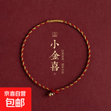 【小金喜】手工编织金丝红绳金刚结手绳超保色本命年精致礼物 15-17cm手婉周长