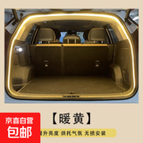 高亮汽车后备箱照明氛围灯车内改装饰led免接线自动感应尾箱灯带 【全圈4米-暖黄】插针式安装