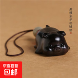 黑檀木福猪钥匙扣挂饰手机链汽车钥匙挂件坠平安创意礼品文玩礼物 黑檀木小猪挂件