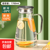 黛蒙冷水壶玻璃耐高温家用大容量凉水杯壶套装耐热防摔扎壶凉水壶 1700ml薄透壶【高硼硅耐冷耐热】