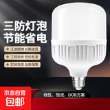 【护眼LED】户外超亮白光防水防潮防尘露营灯大功率球泡灯家用 20W白光【E27螺口】1个