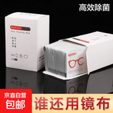 一次性擦拭纸眼镜清洁湿巾防雾镜布眼睛手机屏幕镜片专业高档神器 100片（一盒）