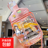 【京东物流】大肚杯吨吨杯双饮吸管杯大容量新款夏季时尚杯子 粉色【送贴纸+背带】 1500ml 1个