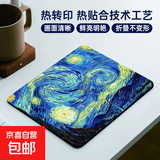 【京东物流】小号方形鼠标垫梦幻唯美风景可爱女生桌垫电脑办公学生书桌小笔记本垫子 星空 220*180*2mm