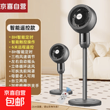 扬子落地扇家用空气循环扇大风力静音制冷办公室学生宿舍台立两用新款电风扇 智能遥控款