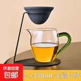 矿石无孔茶漏一体公道杯咖啡过滤器漏斗茶具配件陶瓷茶滤泡茶专用 无孔茶漏套装+350ml绿把企鹅公杯