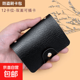 【12卡位】名片册证件套卡包男女薄迷你小钱包多功能皮套卡册多卡位证件卡套 1个装[店长推荐款]