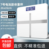 智能体脂秤精准体重秤家用电子秤人体体脂秤体重秤充电减肥专用电子体重秤钢化玻璃公斤精准 体重秤【皓月白】电池