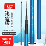 鱼竿手竿超轻超硬钓鱼杆短节溪流竿垂钓鲫鱼竿鲤鱼竿特价鱼竿套装 2.3m 裸杆 5H 37调