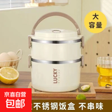 【带饭必备】饭盒带盖上班族保温密封饭盒不锈钢大容量学生便当盒 乳白色1层