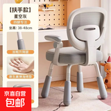 儿童学习椅中小学生写字椅子家用可调节升降靠背座椅办公电脑椅 平稳省心椅【有扶手-星空灰】