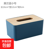 纸巾盒北欧色饭店客厅木质抽纸盒卫生纸餐厅卷纸筒 小号方形蓝色