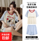 带胸垫棉睡衣女夏款短袖短裤甜美少女防走光夏季家居服套装 573 甜美套装【带一体胸垫】 L （100-120斤）