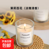 【星级酒店同款】香薰蜡烛助眠家用室内持久小众香氛生日圣诞礼物 香薰蜡烛-杯型-茉莉百花 -1瓶装
