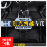 别克凯越专用全包围脚垫tpe2013款汽车11年09全包08原厂丝圈脚 TPE单层环保脚垫 【04-16款】凯越