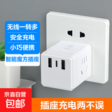 【工厂直发】魔方插座小米同款一转多插座转换插头新国标转换插排 无线排插旅行插座便携插座 【更方便-USB款】四位14孔带USB+C口