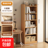 实木书架一体靠墙落地置物架松木窄缝柜家用收纳柜子客厅简易书柜 6层【免漆松木板】40x25x166CM