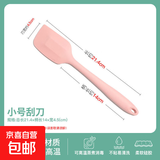 一体硅胶刮刀家用耐高温烧烤油刷家庭蛋糕烘焙工具大全套装 粉色小号刮刀