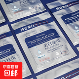 【特证美白】贝雅婷美白祛斑面膜 【买5赠5】贝雅婷美白祛斑面膜*10片