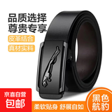【高级耐磨】男士高级休闲自动耐用腰带商务皮带 黑色航豹新