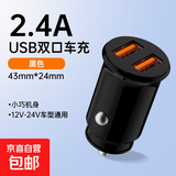车载充电器100w车充隐形适用华为超级非快充苹果点烟器转换插头线 5V2.4A双USB（ABS非快充款）