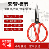 强力合金剪刀不锈钢大剪刀剪子 家用红皮剪刀