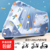 电瓶车防雨罩电动车摩托车防尘车衣罩磨砂车罩透明印花防雪遮盖布 太阳花款【1.8米】小号 【防水/防晒/防尘/防雪】