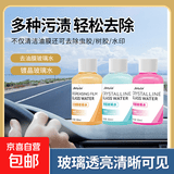 玻璃水浓缩型镀晶玻璃水汽车雨刮水车用疏水防雨除虫胶除油膜 去油膜镀晶玻璃水（随机颜色） 0度
