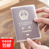 京东物流 透明护照套护照夹套磨砂证件包银行卡套出国旅行 磨砂2个装