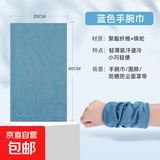 擦汗手腕巾运动跑步吸汗巾速干冷感护套毛巾男女通用健身夏季薄款 【晴空蓝】爆款冷感速干【手腕巾