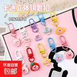龙虾扣系列三丽鸥钥匙扣帕恰狗玉桂狗少女学生包包挂件可爱配饰 露比头像系列随机1个