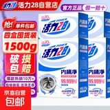 活力28洗衣机槽清洁剂375g 内桶净清洗清洁剂抑菌除垢去异味除霉 【国民老国货】375g*4盒