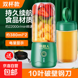 南极人榨汁机小型辅食机婴儿榨汁杯料理机电动搅拌杯果汁机家用便携式榨汁机 ⭐旗舰双杯10刀带盖380ml翡翠绿