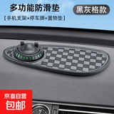 多功能车载手机支架防滑垫固定导航支撑架停车号码牌汽车内饰用品 三合一【支架防滑垫停车牌】黑灰