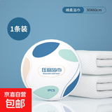 【爆款限量】十一出行必备擦头一次性浴巾旅行单独包装加厚加大 升级加厚耐拉扯30*60cm【1件装】