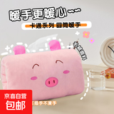 卡通午休睡觉抱枕圆筒暖手枕手捂生日礼物暖手宝暖手袋 粉猪