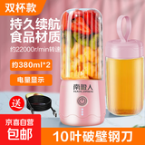 南极人榨汁机小型辅食机婴儿榨汁杯料理机电动搅拌杯果汁机家用便携式榨汁机 ⭐旗舰双杯10刀带盖380ml少女粉