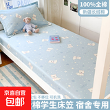 学生宿舍床笠三件套纯棉全棉床垫套90x190单件席梦思床垫保护罩 泡芙小狗【A类全棉面料】 单床笠/120cm*200cm/适1.2m