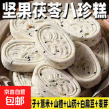 八珍糕坚果红枣核桃陈皮红豆薏米糕点 【八珍好料】10包装-坚果茯苓八珍糕