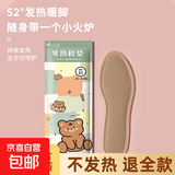 发热鞋垫女自发热暖足贴自加热鞋垫男可行走冬季保暖暖脚贴暖脚底 一次性发热鞋垫40片（40-43码） 通用
