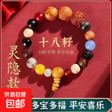 【十八籽】手链多宝菩提子手串18新款学生礼物男女款 升级款