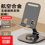 全金属手机支架桌面可升降懒人平板ipad旋转支撑架直播拍摄网课托架底座铝合金可折叠2025款 特惠款-灰【全金属】360°旋转折叠 1个装