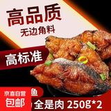 鲅鱼五香鲅鱼正宗熟食山东特产即食鲅鱼块下饭菜鲅鱼段零食下酒菜 五香鲅鱼2包
