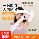 夏季冰丝袖套防晒女轻薄透气长款护臂男户外骑行开车钓鱼防晒手袖 冰袖随机发一双装