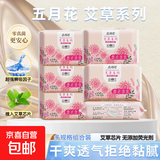 五月花艾叶草卫生巾日夜用加长超长暖宫姨妈巾批发护垫迷你巾正品 棉柔 290mm 48片 夜用6包