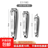 【强人正品】指甲剪套装不锈钢指甲钳指甲刀带甲搓锋利防飞溅 大号+中号+斜口【三件套】